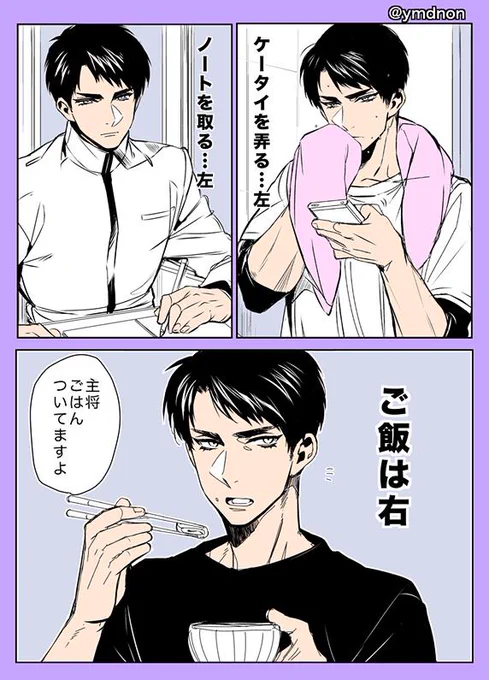 ご飯は右がいいです 