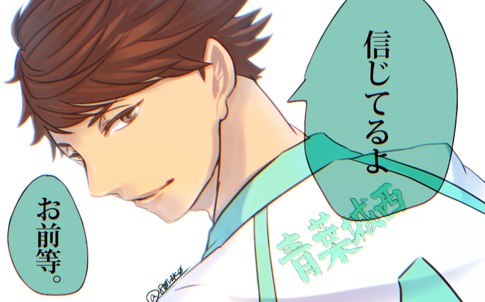 及川徹のtwitterイラスト検索結果 古い順