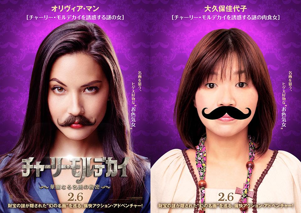 映画 チャーリー モルデカイ Twitterissa ちょびっとヒゲニュース ヒゲ大好物 でセクシーな謎のセレブ美女 ジョージナ わたしを誘惑する困った美女なんだけど 彼女 の声を個性派芸人オアシズの大久保佳代子さんが担当する事になったよ 彼女のヒゲ姿もいー 映画 チャーリー モルデカイ Twitterissa ちょびっとヒゲニュース ヒゲ大好物 でセクシーな謎のセレブ美女 ジョージナ わたしを誘惑する困った美女なんだけど 彼女 の声を個性派芸人オアシズの大久保佳代子さんが担当する事になったよ 彼女のヒゲ姿もいー