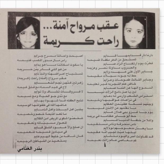 بندر الغنامي tweet media