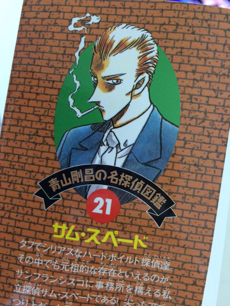 お玉さんの読書マラソン 名探偵図鑑完読作戦 第3部 Togetter お玉さんの読書マラソン 名探偵図鑑完読作戦 第3部 Togetter