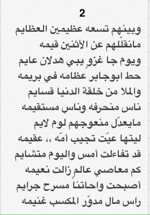 بندر الغنامي tweet media