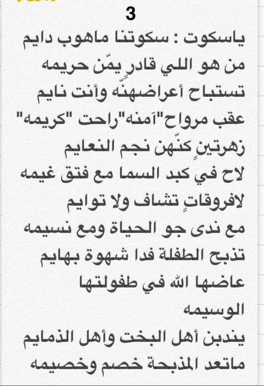 بندر الغنامي tweet media