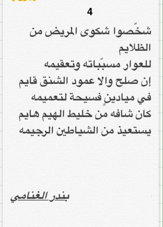 بندر الغنامي tweet media