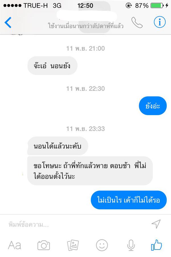 thisistoomuchh's tweet photo. #ตอบอย่างไรให้เสียเขาไปจากชีวิต http://t.co/wWcacrx64e