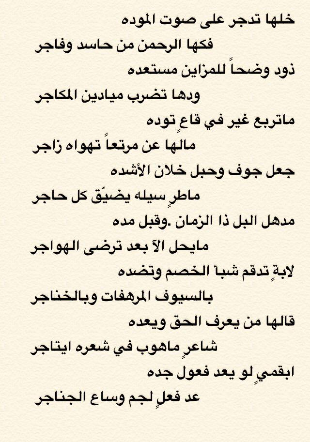 zaid5558's tweet photo. جعل جوف وحبل خلان الأشده

ماطرٍ سيله يضيّق كل حاجر http://t.co/pfSFfRUfAX