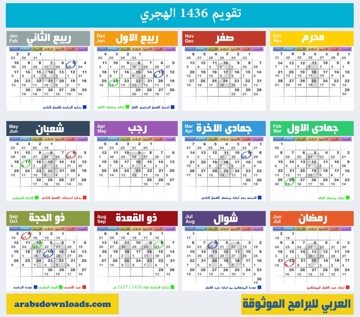 Ramadan 2018 Uk Dates - Shoraer