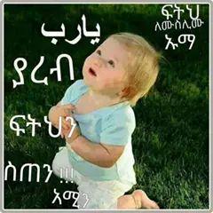 abdu_seida's tweet photo. ፍትህ ፍትህ ፍትህ ናፈቀን
እባካችሁ  እሰከመቸ!!!!!!!! http://t.co/CcVidgBZUv