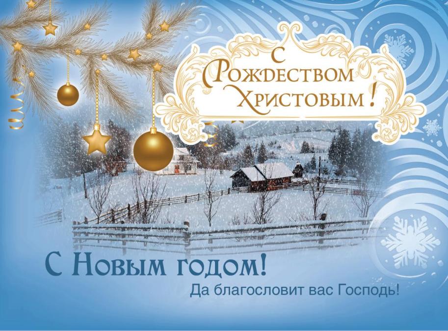 Фото открыток с новым годом и рождеством, открытки