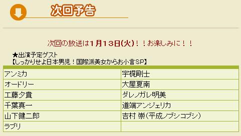 Exile 最新ニュース Pa Twitter Jsb 1 13火 19 56 日テレ 踊る さんま御殿 三代目j Soul Brothers 山下健二郎 出演 感覚が違い過ぎて驚いた異性の言動 山下はやたらとパーティーしたがるくせにハロウィンの本当の意味を知らない人を T Co ruvszrhz
