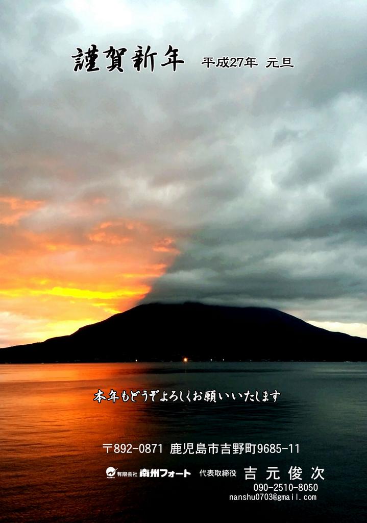 吉元俊次 Nanshu Twitter