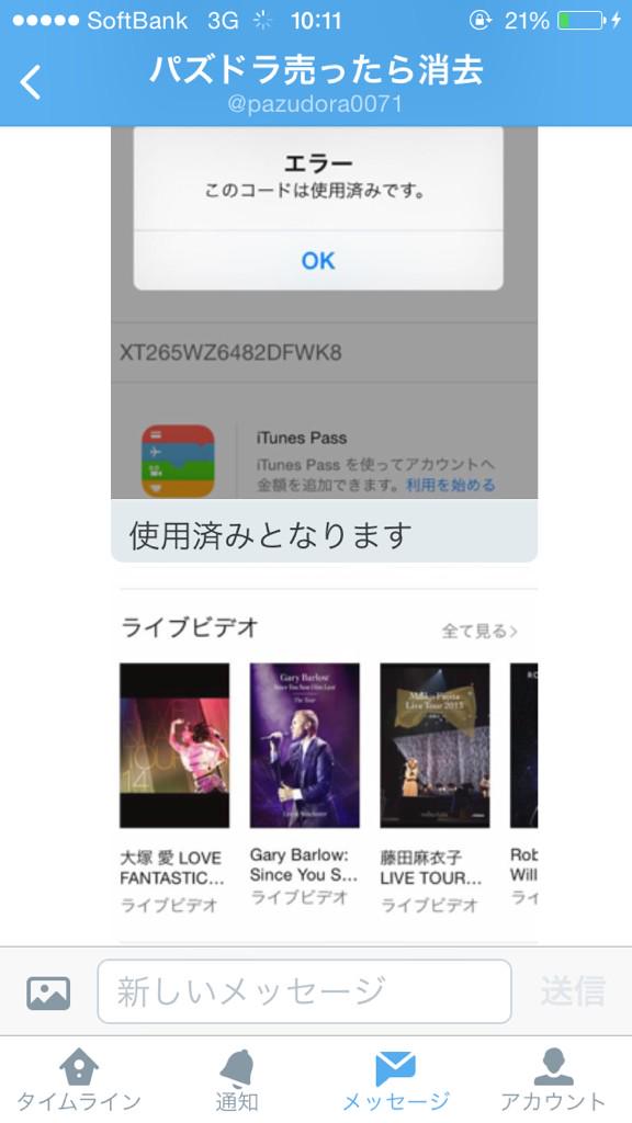 kagjpmt's tweet photo. 疑うようなことしてゴメン
でもやったの俺じゃ無い http://t.co/zV9VldTkRi