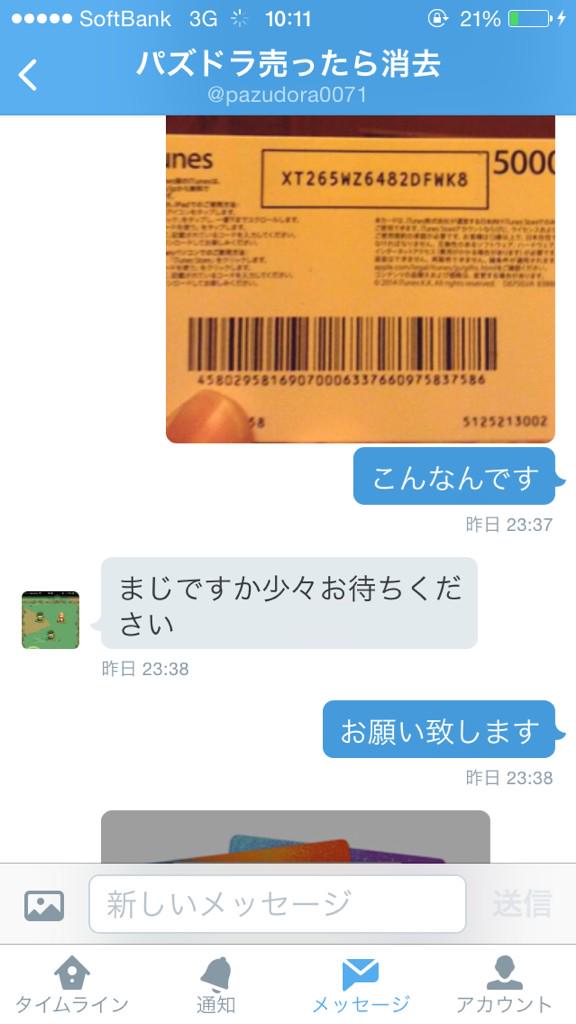kagjpmt's tweet photo. 疑うようなことしてゴメン
でもやったの俺じゃ無い http://t.co/zV9VldTkRi