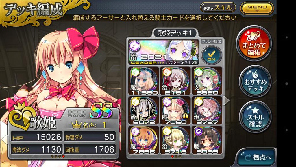 abranadabra's tweet photo. ガチャに星5実装されてないアカウントがこちらです http://t.co/1gySYpwv3c