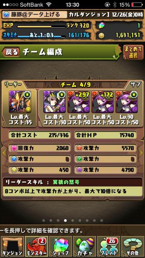 kagjpmt's tweet photo. パズドラ売ります！
詐欺扱いしたクズがいるので先送り可能にします。
iTunes1万で⇦先送りの代わりに
ランク320、297二体
モンストと交換できます
超絶運極いれば
モンスト交換
パズドラ交換
モンスト招待代行
パズドラ販売 http://t.co/EvImfchSU1