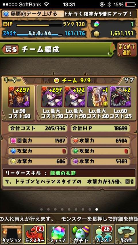 kagjpmt's tweet photo. パズドラ売ります！
詐欺扱いしたクズがいるので先送り可能にします。
iTunes1万で⇦先送りの代わりに
ランク320、297二体
モンストと交換できます
超絶運極いれば
モンスト交換
パズドラ交換
モンスト招待代行
パズドラ販売 http://t.co/EvImfchSU1