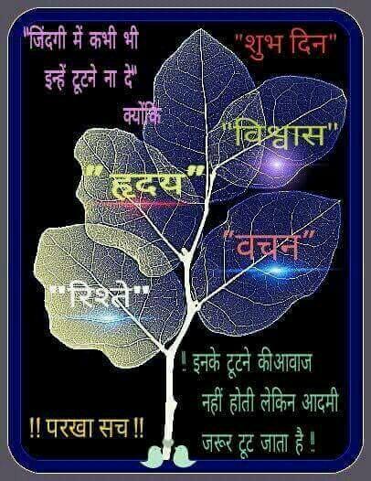 à¤à¤¯ à¤® à¤­ à¤°à¤¤ On Twitter Chintanvedant Subah Savere Lo Prabhu Ka Naam Mil Jaega Tujhe Sukhdham Jai Shree Radhe Krishna Http T Co Tnn5kwhjrg chintanvedant subah savere lo prabhu ka