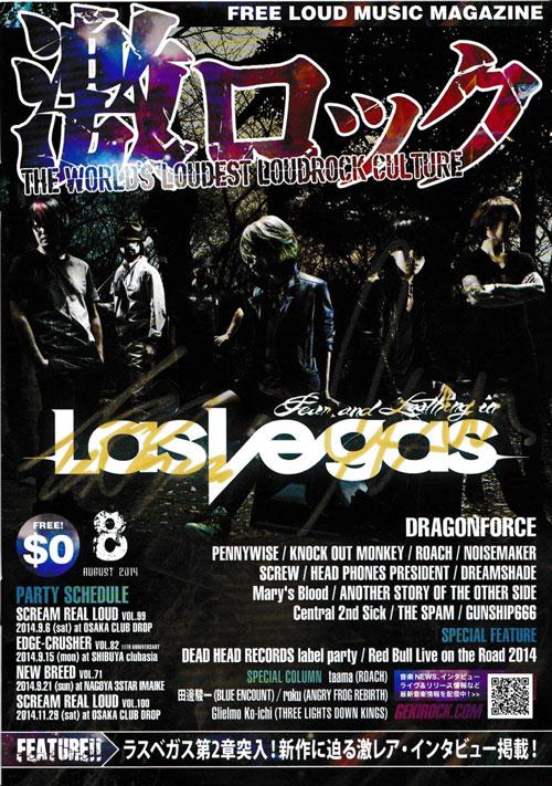 激ロック フォロー Rtで応募 Fear And Loathing In Las Vegasのサイン入り激ロックマガジンをプレゼント 更なる進化を魅せる新作に迫るインタビュー掲載の特設ページ公開 Http T Co Gscrjy9o67 Http T Co 4kj2six5uc