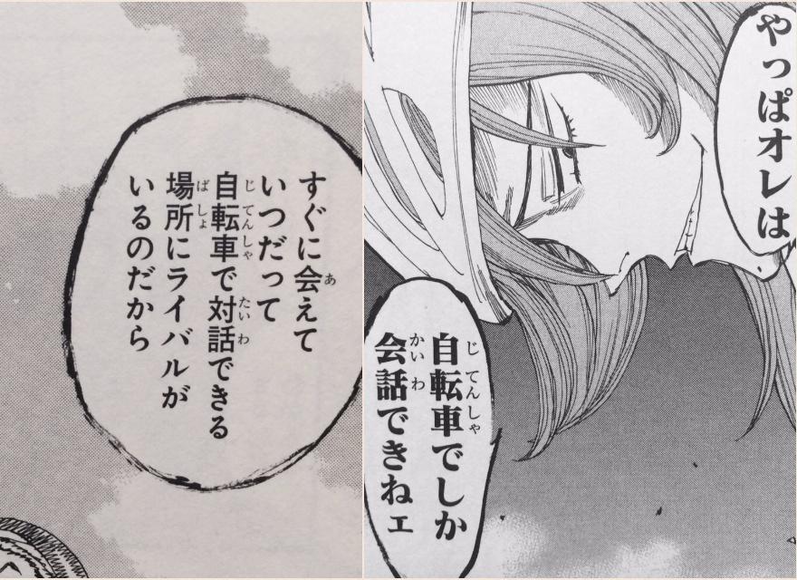 細かすぎて伝わらない東巻の萌えどころ選手権 タグまとめ 3ページ目 Togetter