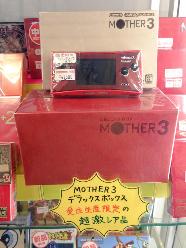 MOTHER3 デラックスボックス