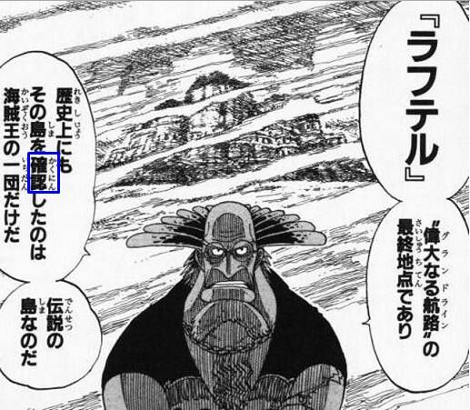 ワンピース クロッカスの強さや覇気を紹介 ロジャー海賊団船医の実力とは 3ページ目 Selvy