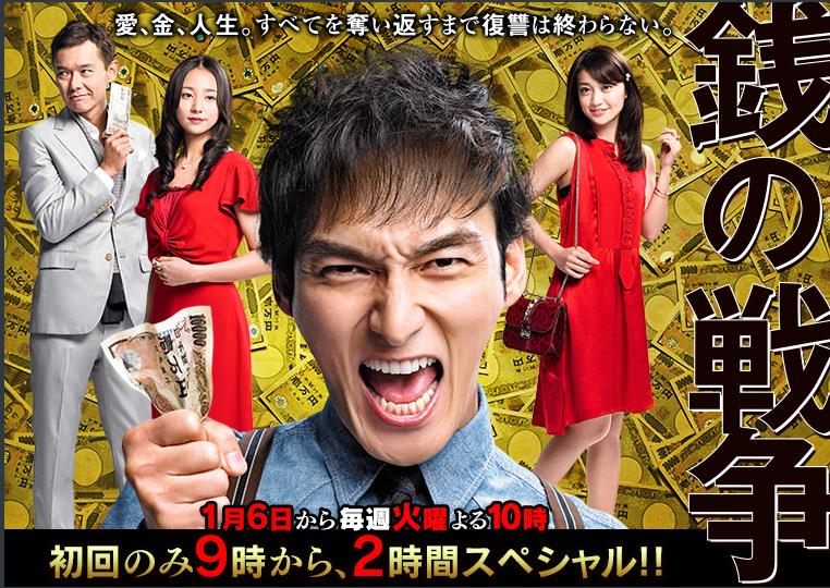2015년 일본판 &lt;쩐의 전쟁&gt; 1화 시청률 | 인스티즈