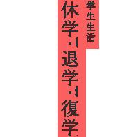 s19350926's tweet photo. するかなぁ、退学(笑)(笑) http://t.co/yOI9MgQjus