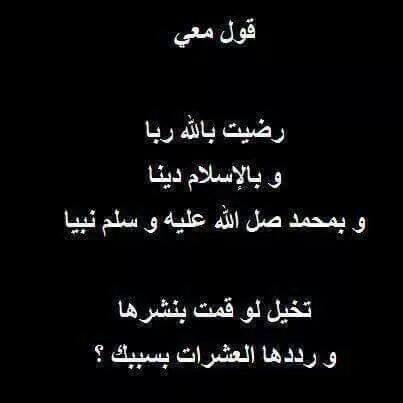 _Obaid_Alameri's tweet image. رددوها دائما فهي تفيق الوعي حين البعد عن طريق الحق