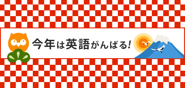 英語学習最強アプリ Iknow على تويتر 今年は英語がんばる と決意しなあなたへ Iknow が一生使えるライフタイムプランが今なら8 000円引き 月会費や更新の煩わしさから解放され 費用対効果も抜群のプラン 1 12まで Http T Co B8y3uepvtu Http T Co