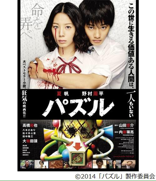 山田悠介ふぁん Yusuke Fan Twitter