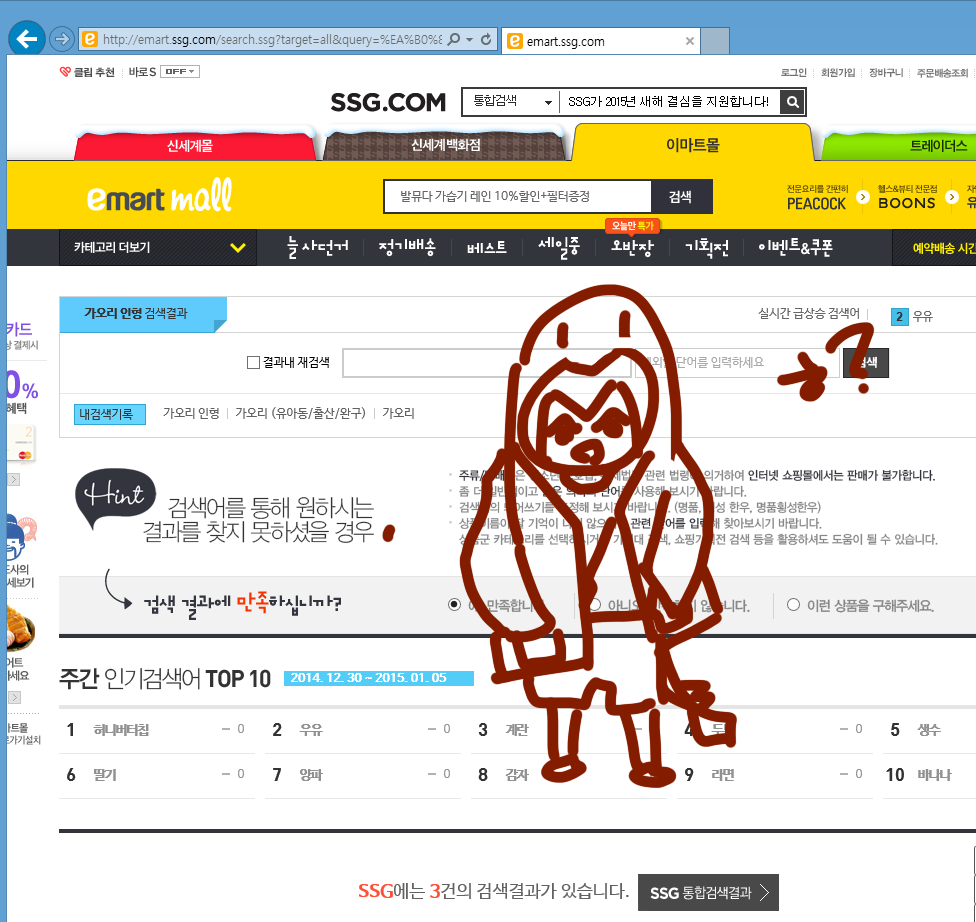 GaoQaz's tweet photo. 어디에도 가오리 인형이 없어.... http://t.co/WJqTOXTgGW