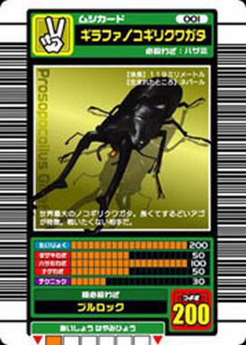 panicunko's tweet image. ウンコティンティン、子供の頃初めてムシキングやったら左のカード当たったのに、後ろの人に｢このクワガタのほうすごい｣とか言われて右のカードと交換された。今思うとウンコティンティンなことしてたわ。