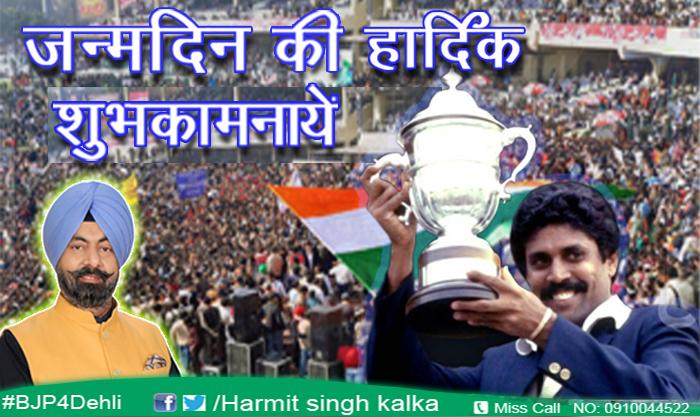 A very happy birthday to former Indian captain Kapil Dev. 