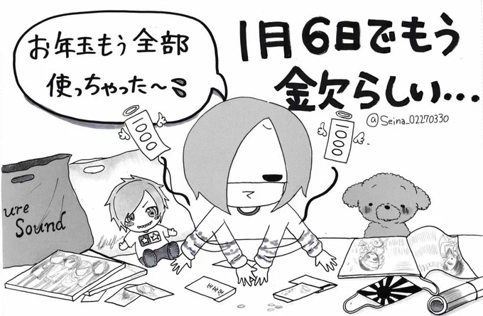 妹がバンギャです☆359 