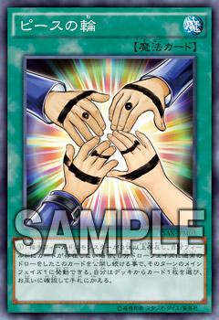 遊戯王OCGカード　 仲間の絆 魔法カード 仲間の絆 | カード詳細 | 遊戯王ニューロン ( オフィシャル
