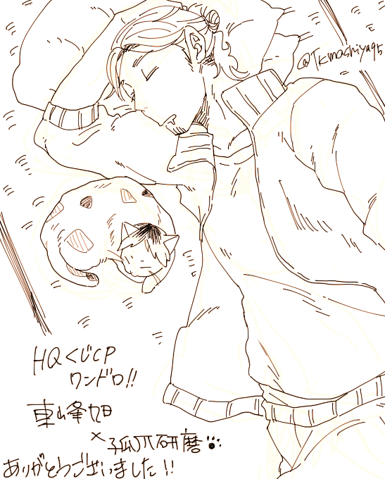 初参加!旭さんと研磨にゃん

#HQくじCP深夜のお絵描き一本勝負 