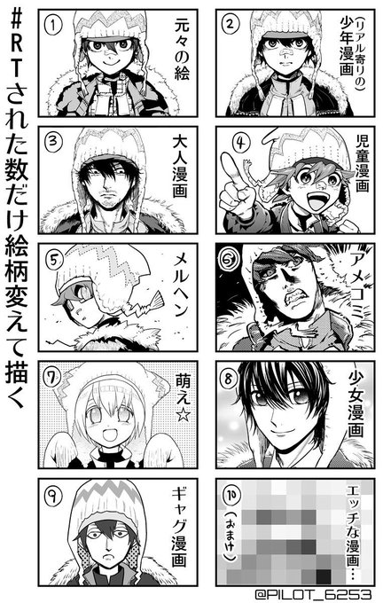 石川オレオ 私のクラス 連載中 Pilot 6253 さんの漫画 1作目 ツイコミ 仮