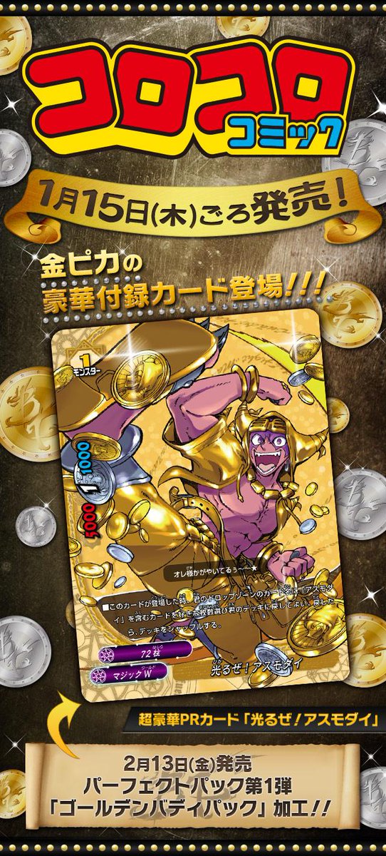 バディファイト 新たなる力 コスモマンエスカギア4枚セット バディ