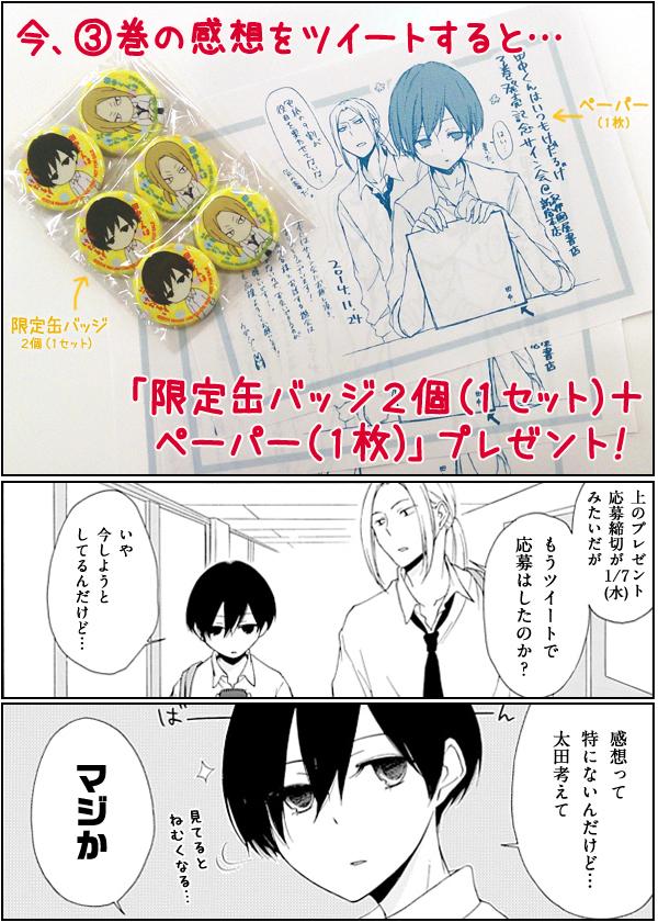 ガンガンonline Ar Twitter 締切間近 田中くんはいつもけだるげ 巻の感想 をツイートすると 抽選で豪華グッズをプレゼント 応募締切は明日1月7日 水 まで 今すぐツイートしよう 締切 詳細 Http T Co Xrctsvouxy Http T Co 5j3jgrinwy ガンガンonline Ar Twitter 締切間近 田中くんはいつもけだるげ 巻の感想 をツイートすると 抽選で豪華グッズをプレゼント 応募締切は明日1月7日 水 まで 今すぐツイートしよう 締切 詳細 Http T Co Xrctsvouxy Http T Co 5j3jgrinwy