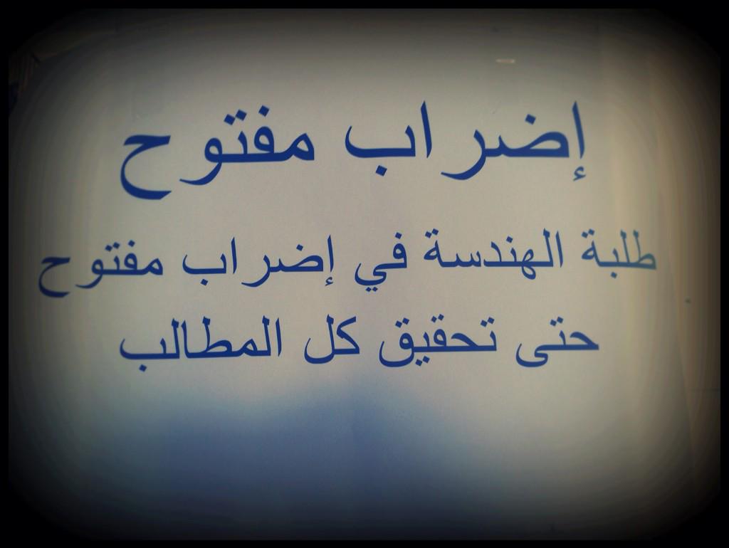 CleoPatrA_Tn's tweet photo. Arrêt d'examens et grève générale à #ensit  :D Dieu merci http://t.co/iv0A4LzcGd