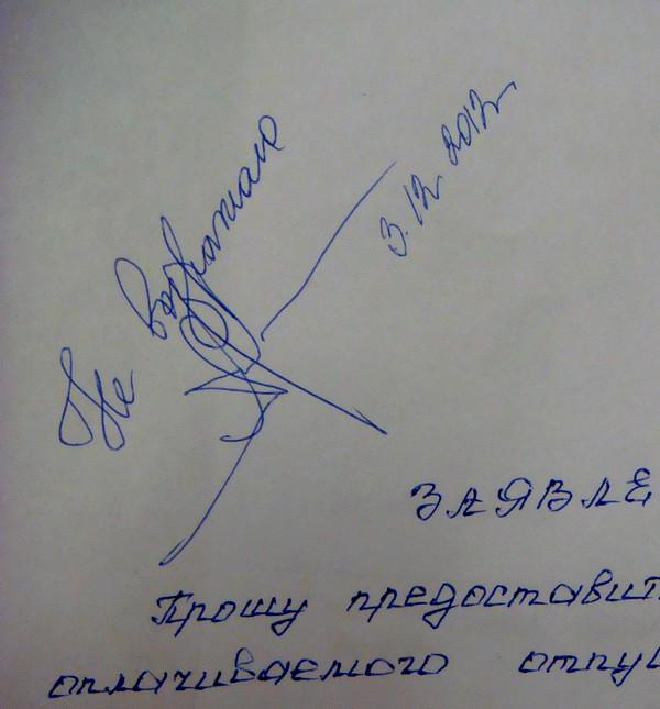 Образец подписи заявления