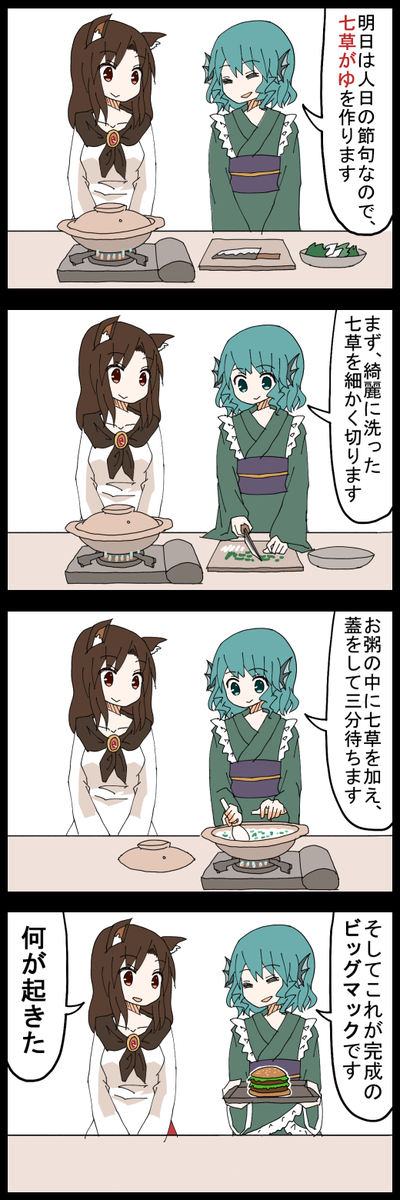 ビッグマックのtwitterイラスト検索結果 古い順
