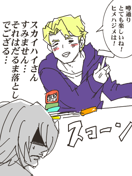 ポッキーゲームに続き、またしても正しいルールを教えられなかった折紙先輩でした。 
