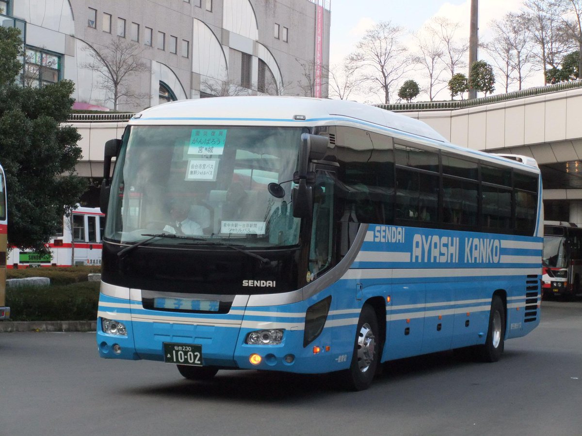 Lng Hu8j Ar Twitter 愛子観光バス ある6文字を呟いただけで何rtくるか実験してみる やっぱり自分的には6文字と言えば愛子観光バスでしょうかね 笑 いずれも東日本大震災後 不通が続いていた仙台市営地下鉄の代行バスの運行に就いていた際に撮影した写真です Http Lng Hu8j Ar Twitter 愛子観光バス ある6文字を呟いただけで何rtくるか実験してみる やっぱり自分的には6文字と言えば愛子観光バスでしょうかね 笑 いずれも東日本大震災後 不通が続いていた仙台市営地下鉄の代行バスの運行に就いていた際に撮影した写真です Http