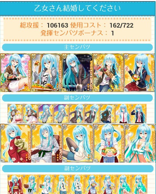 栢嶋乙女は俺の嫁のtwitterイラスト検索結果 栢嶋乙女は俺の嫁のtwitterイラスト検索結果