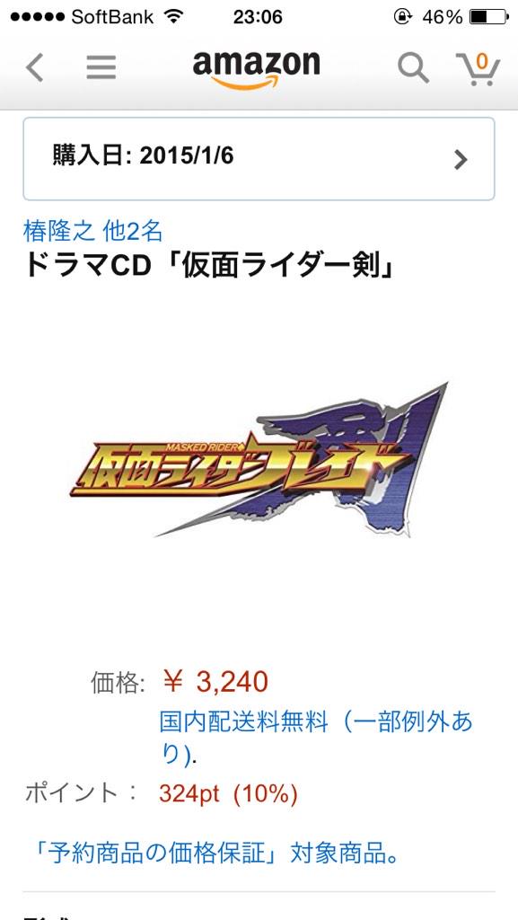 ドラマcd仮面ライダー剣