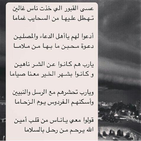 12lrwf302's tweet photo. ربي أغفر لكل ميت وأسكنه فسيح جناتك يارررب http://t.co/9AOHfklopv