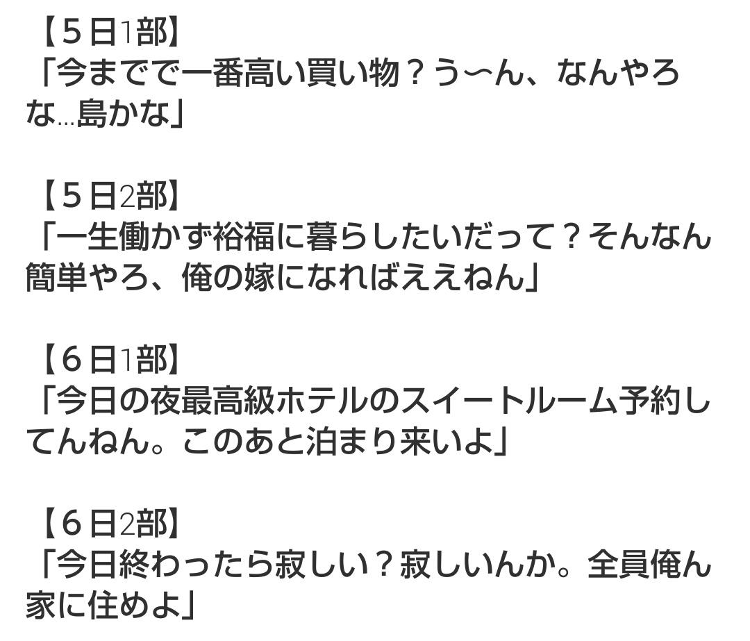 ぽん レポを見てまとめてみました 自己紹介ラップ 中間淳太 セレブ名言 藤井流星 珍解答 Http T Co Rdu3bnd2li Twitter