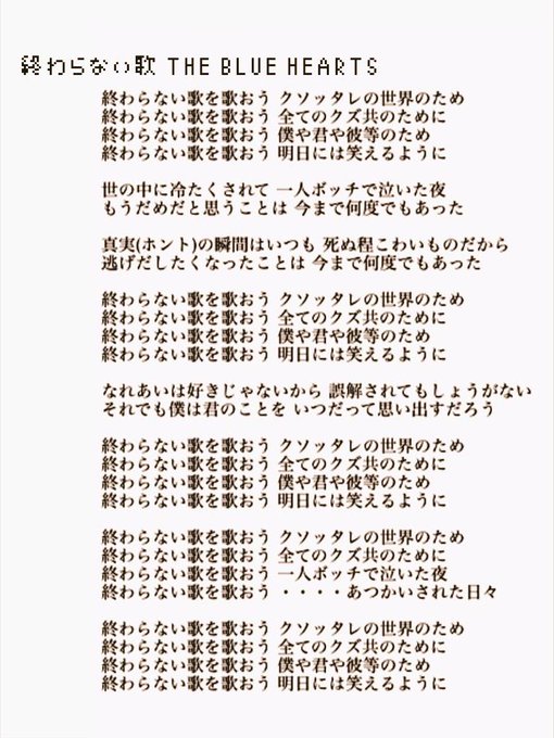 終わらない歌のtwitterイラスト検索結果 古い順 終わらない歌のtwitterイラスト検索結果 古い順