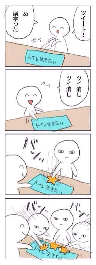 bokebokejad's tweet photo. 誤字ツイートに対するふぁぼの速さは異常 http://t.co/HrHYoHOBvp